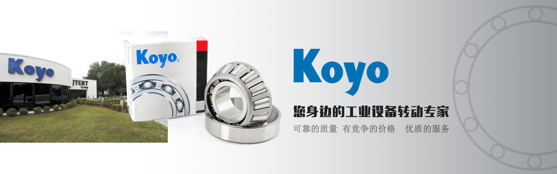 楚易（上海）轴承有限公司